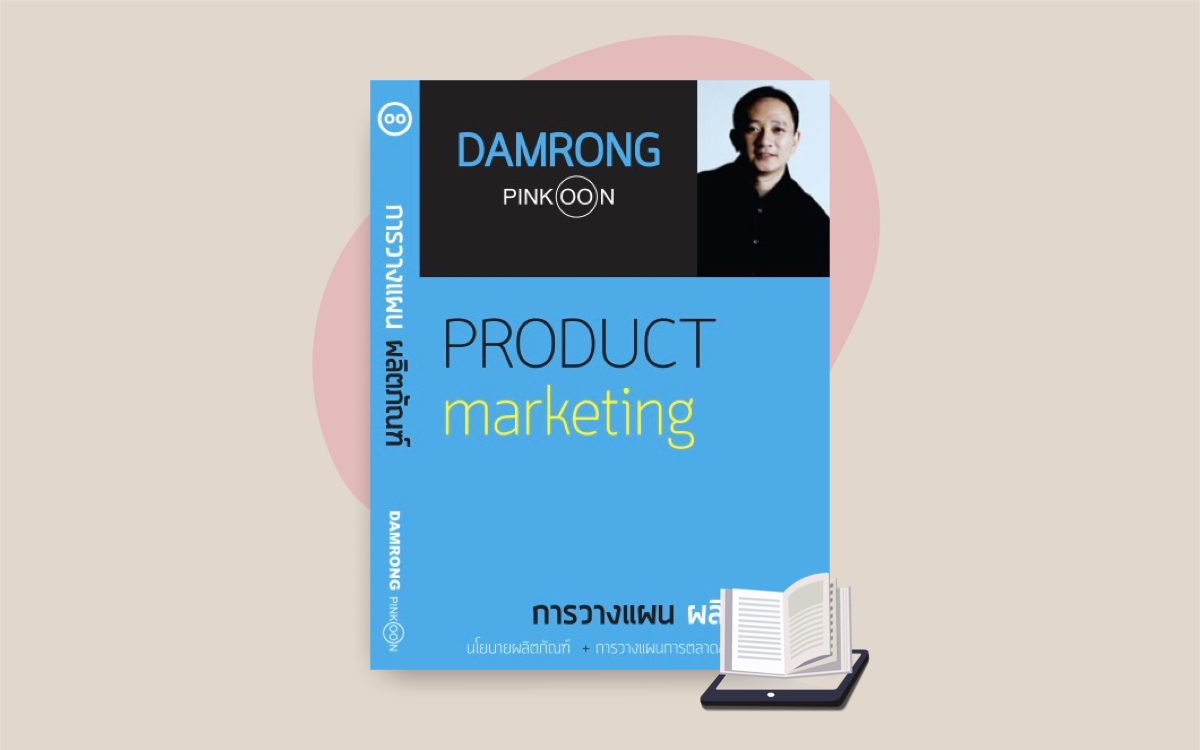 E-Book Product Marketing