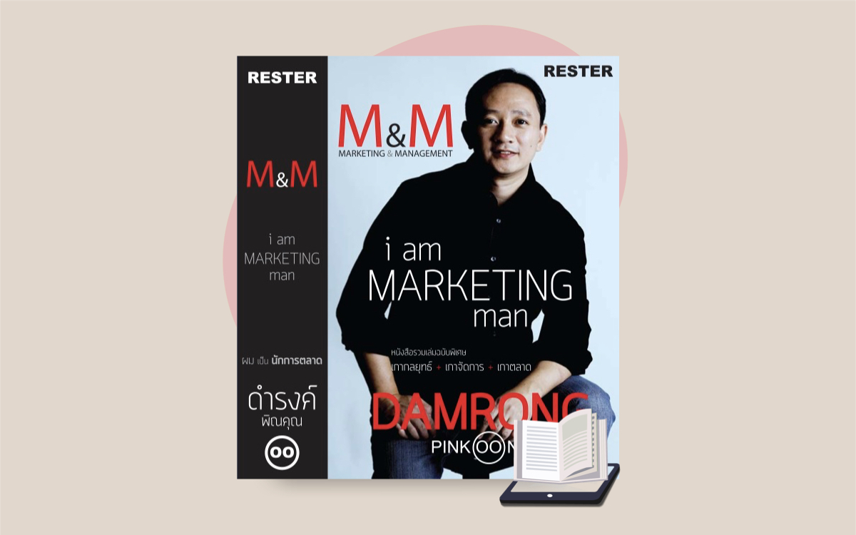 E-Book I am Marketing Man