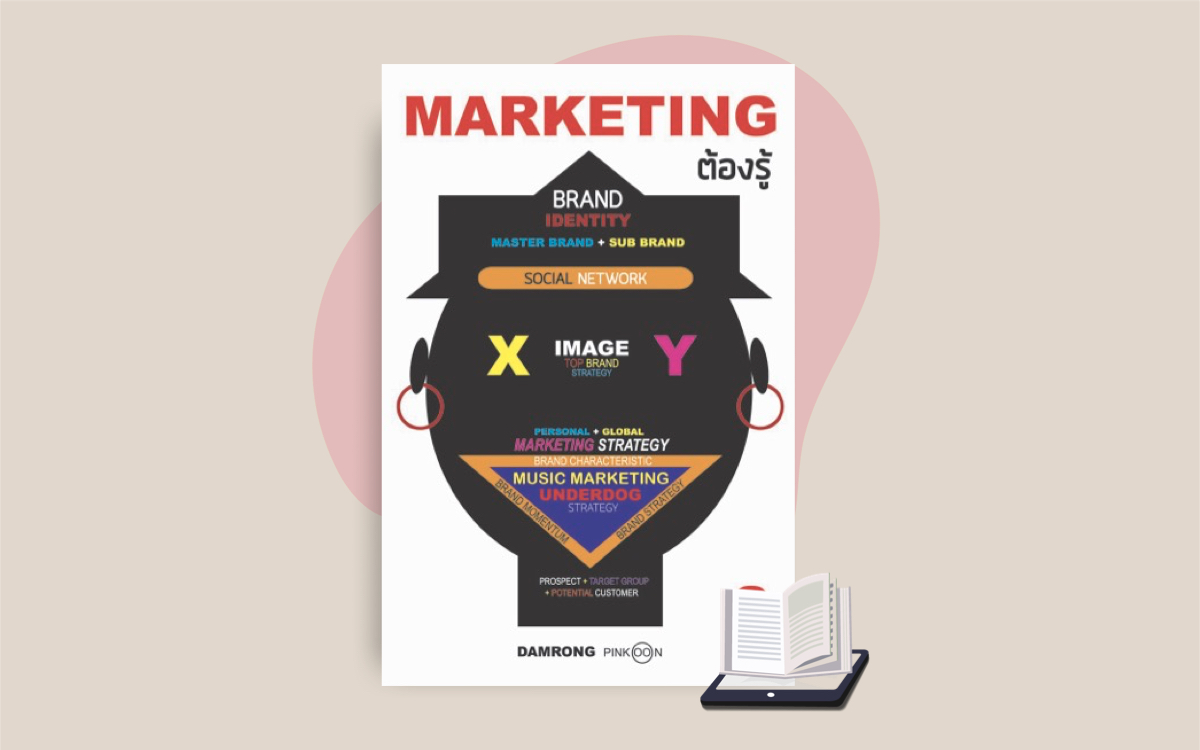 E-Book Marketing ต้องรู้