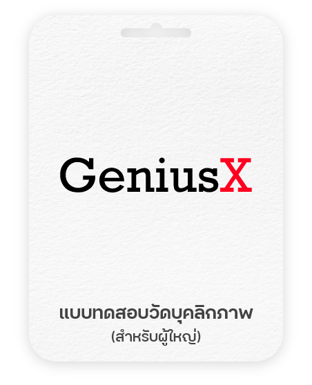 GeniusX BrainSkill (Best Version)